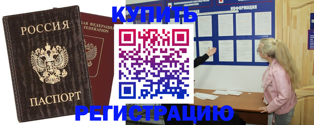 регистрация в Лесном