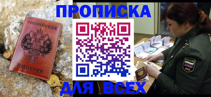 прописка иностранных граждан в Лесном