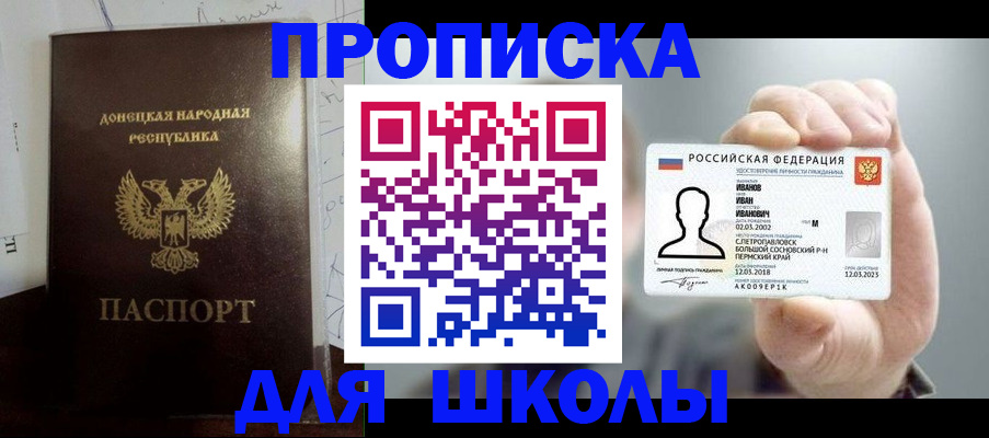 временная регистрация поиск в Лесном