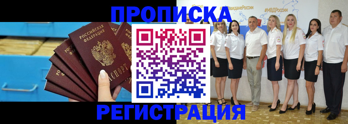 найти адрес прописки в Лесном